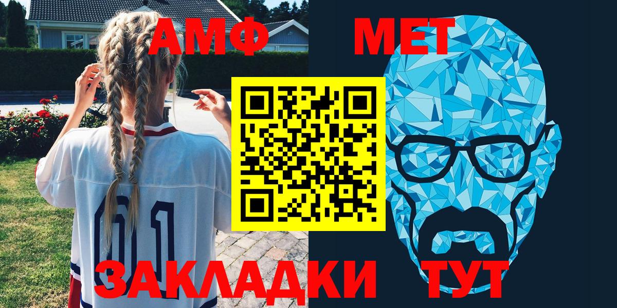 АМФ Premium  АМФЕТАМИН  Балабаново 