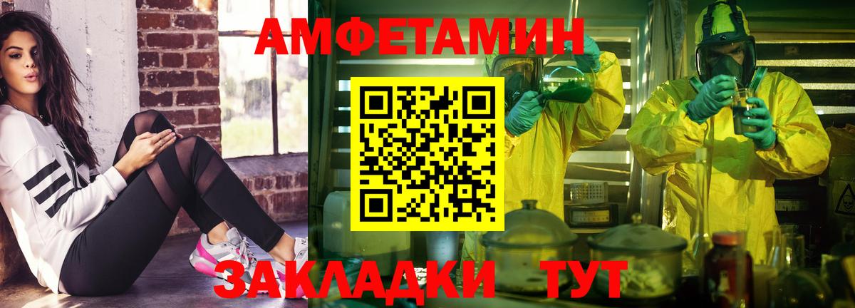 АМФЕТАМИН 98% Балабаново