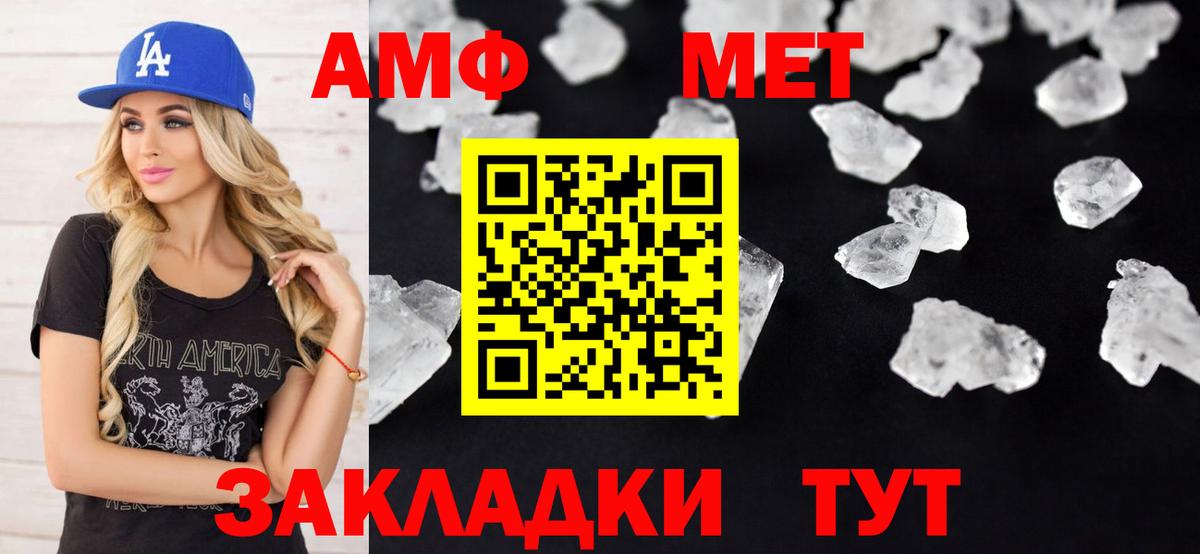 Amphetamine  Амфетамин Premium  Вход с VPN  Балабаново 
