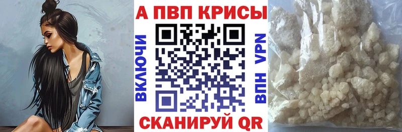 KRAKEN рабочий сайт  где купить наркотик  Балабаново  Альфа ПВП Соль 
