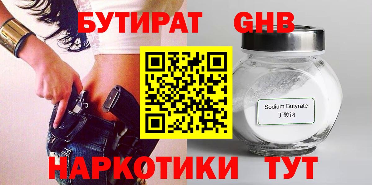 Бутират оксана  Вход с VPN  Балабаново 
