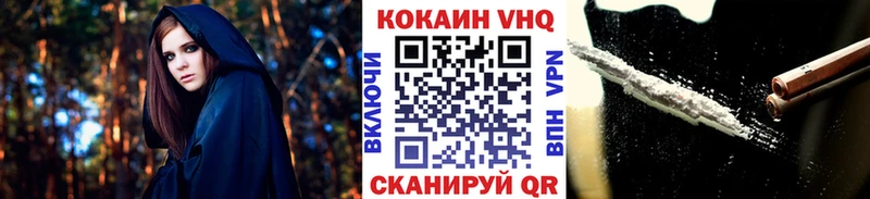 КОКАИН VHQ  где можно купить   нарко площадка как зайти  Балабаново 