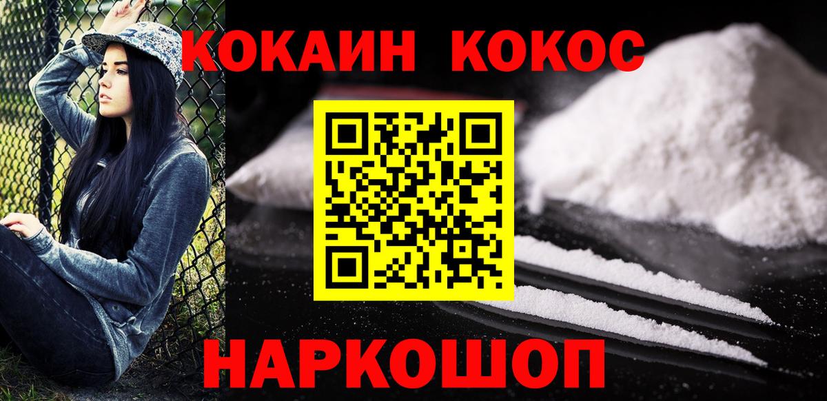 COCAIN Эквадор Балабаново