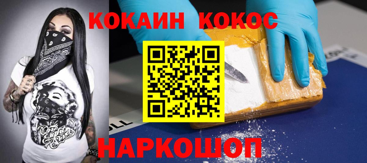 COCAIN Боливия Балабаново