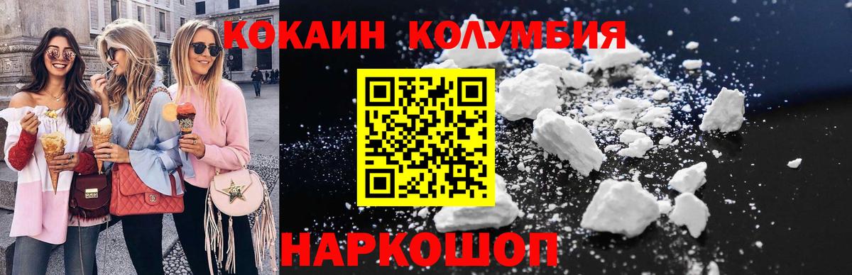 Кокаин 99%  Вход с VPN  Балабаново  COCAIN Колумбийский 
