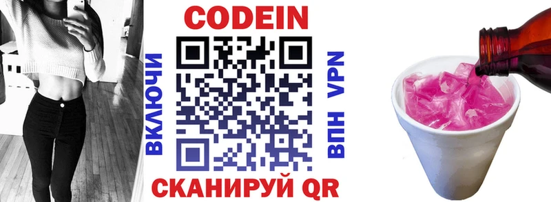 darknet официальный сайт  Балабаново  Кодеин Purple Drank 