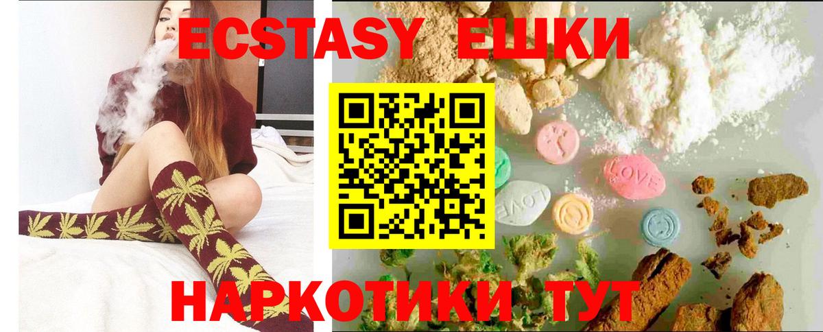 ЭКСТАЗИ 99% Балабаново