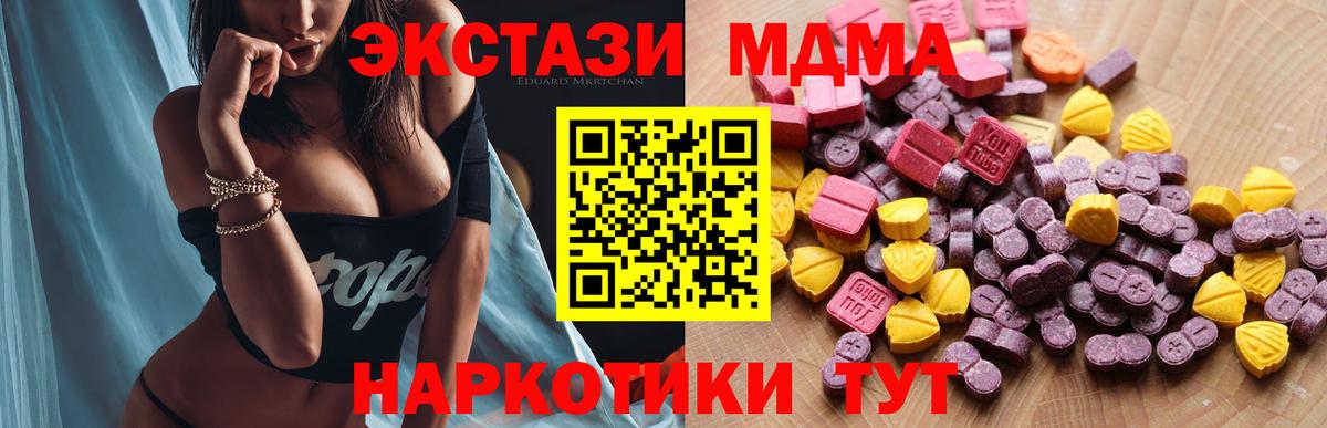 блэк спрут ТОР  Ecstasy  Балабаново  Экстази 280мг 