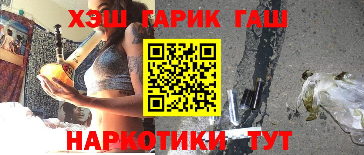 ГАШ гарик Балабаново