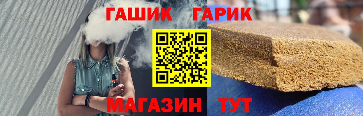 ГАШ индика сатива  ГАШ  ГАШИШ Premium  где найти   Балабаново 