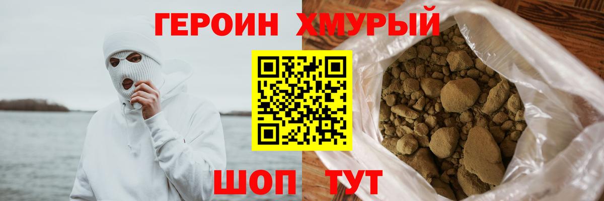 ГЕРОИН VHQ  Вход с VPN  Балабаново 
