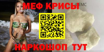 меф VHQ Апшеронск
