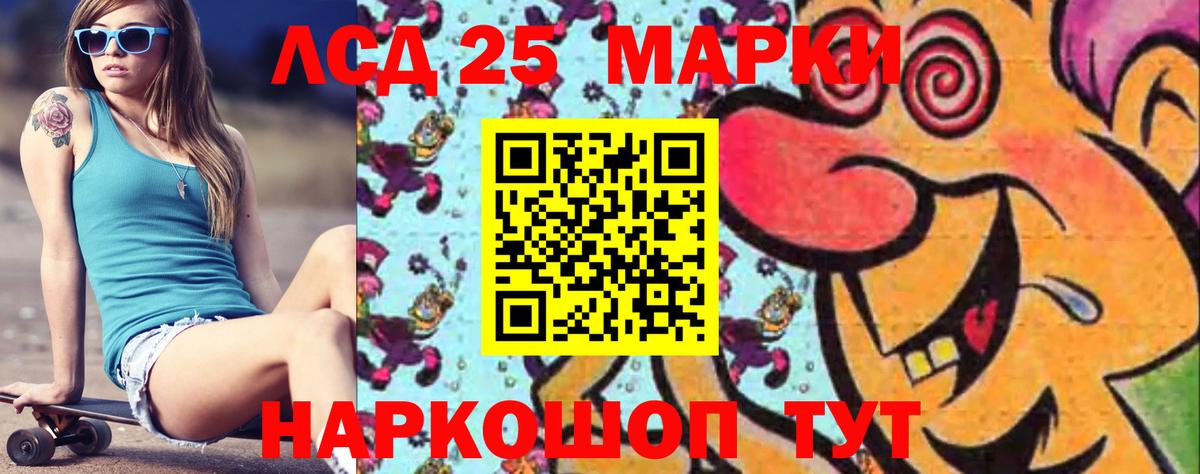 Лсд 25 экстази ecstasy  Лсд 25 экстази кислота  Балабаново 