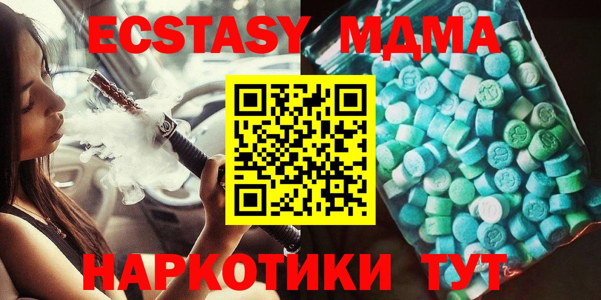 МДМА VHQ  Вход с VPN  Балабаново  MDMA  МДМА crystal 