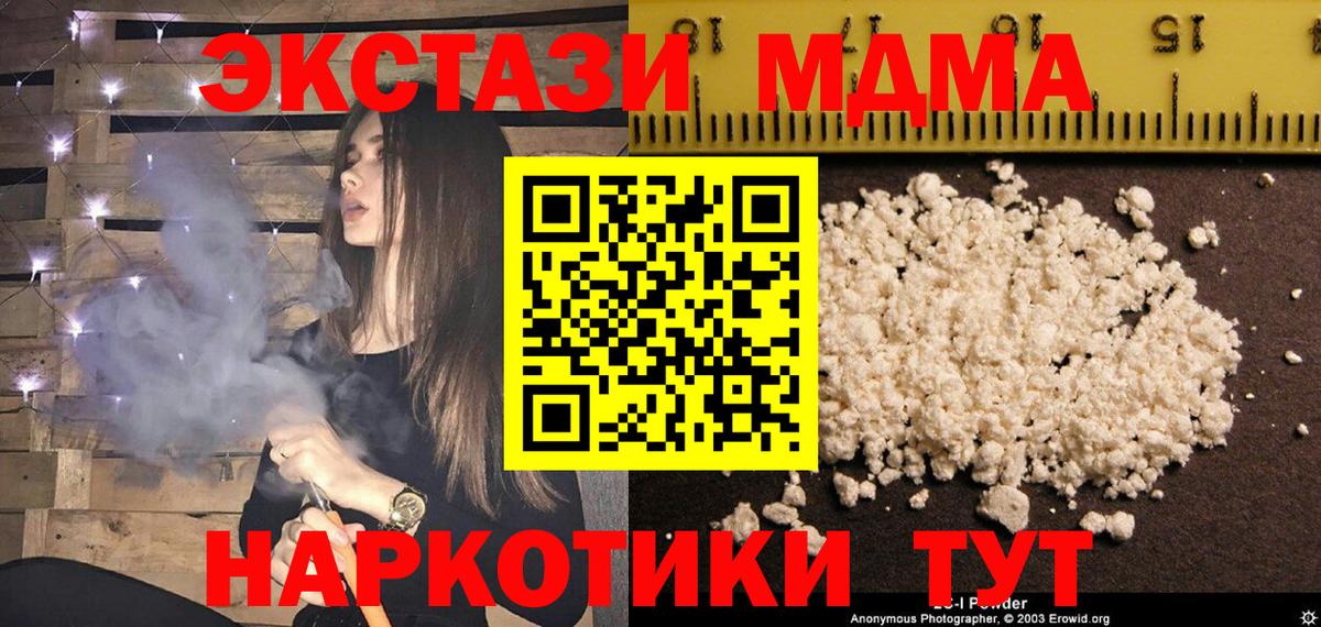 MDMA crystal  Балабаново  МДМА crystal 