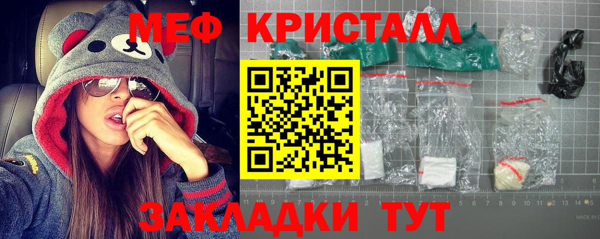 Мефедрон кристаллы  МЯУ-МЯУ  Балабаново  Меф mephedrone 