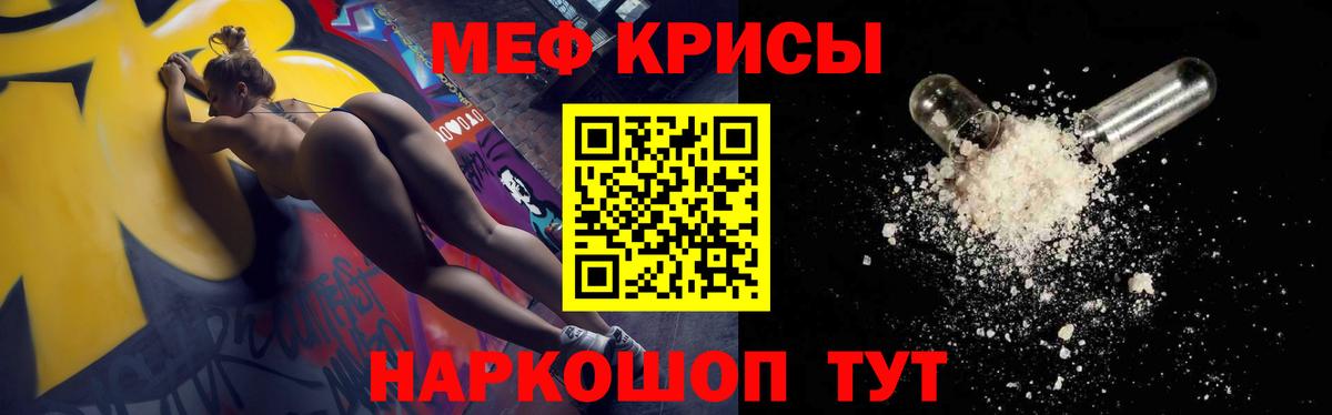 Мефедрон кристаллы Балабаново