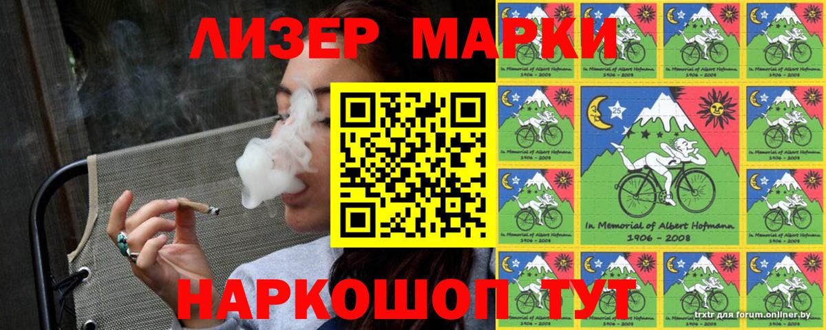 Балабаново  Марки N-bome 1,8мг  Марки N-bome 1,8мг  Вход с VPN 