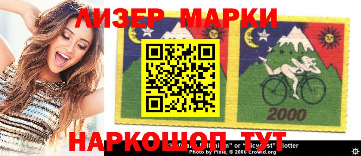 Марки NBOMe 1500мкг Балабаново