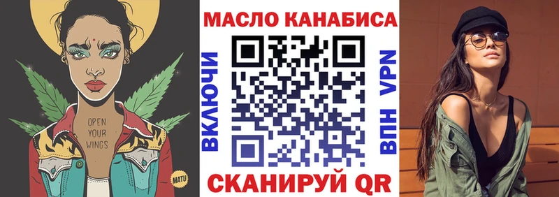 ТГК гашишное масло  Балабаново 