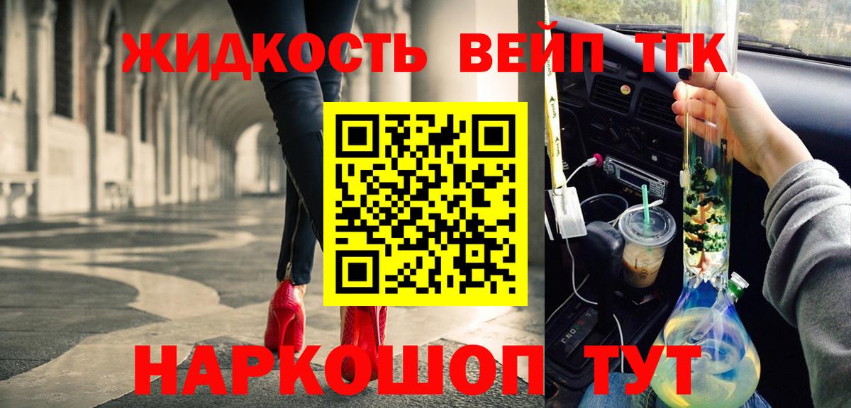 Дистиллят ТГК Wax Балабаново