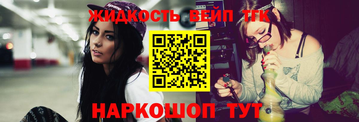 Балабаново  Дистиллят ТГК THC oil  Вход с VPN  Дистиллят ТГК жижа 